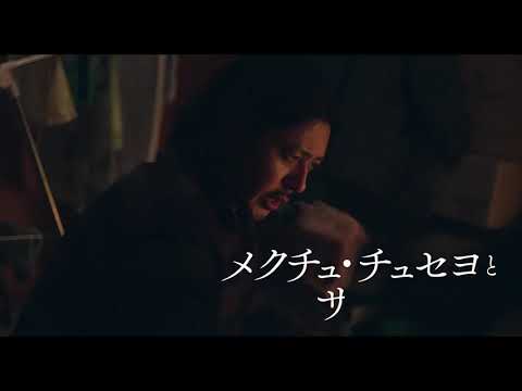 7.2(金)公開『アジアの天使』本編映像|池松・オダギリ兄弟はソルを守りきれるのか!?