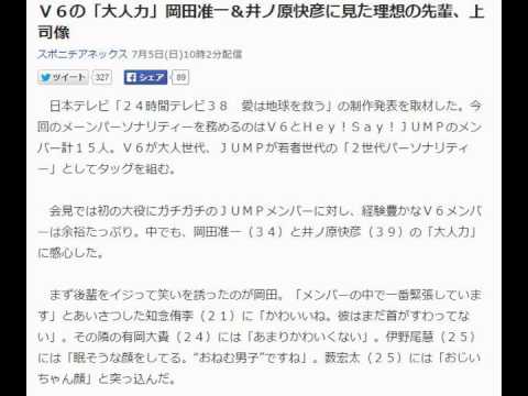 V6の「大人力」岡田准一&井ノ原快彦に見た理想の先輩、上司像