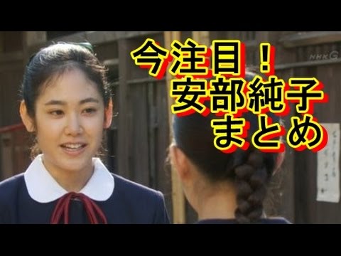 【注目】朝ドラ とと姉ちゃん&月9ドラマ「好きな人がいること」に出演女優の阿部純子のまとめ!あんなCMにも出ててビックリ!