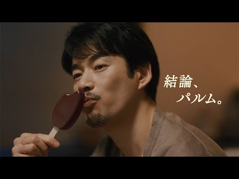 竹野内豊が妄想!? アイスに悩む敏腕部長を熱演(PARM パルム CM/竹野内豊)