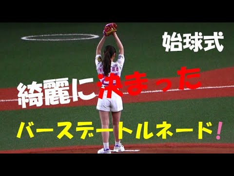 NMB48 渋谷凪咲 始球式『綺麗に決まった バースデートルネード!』vs 横浜DeNA 2021年8月25日 京セラドーム大阪