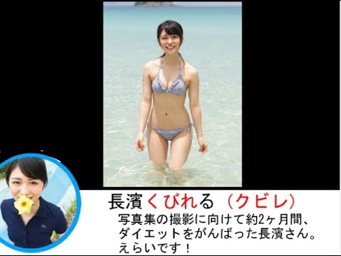 【完全版】 #長濱ねる50音チャレンジ まとめ【欅坂46】