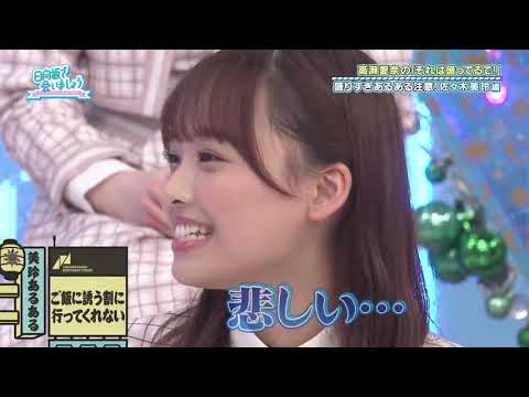日向坂で会いましょう 2021年06月06日 【トーク盛りすぎ注意!第3回 高瀬愛奈“それは盛ってるで~”】