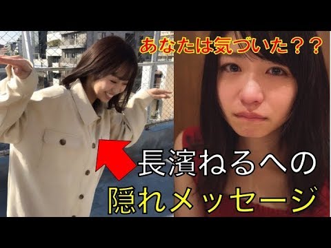 欅坂46 長濱ねる卒業で今泉佑唯が送った”隠しメッセージ”に涙が止まらない…批判が殺到したツイートがまさかの展開に