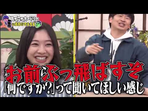 日向坂46 あちこちオードリー 2020年12月01日 Part 1