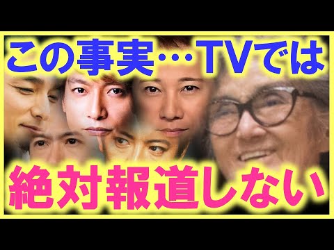 エンタメを守る為、中居、木村、稲垣、草彅、香取は真実に蓋をした…!? 古畑任三郎、NHKプロフェッショナルのSMAP回再放送が容易で無い事が明白に…!?