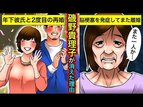 【実話】磯野貴理子が消えた理由‥年下夫から金をむしり取られたあげく離婚時に夫から放たれた“ある一言”が残酷すぎる…【干された芸能人】