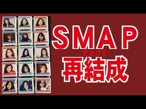 【SMAP再結成】!中居正広!木村拓哉!稲垣吾郎!草彅剛!香取慎吾!
