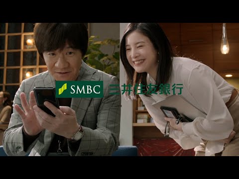 吉高由里子&内村光良、CM初共演!上司と部下役でピンチを乗り切る 『三井住友銀行』CM