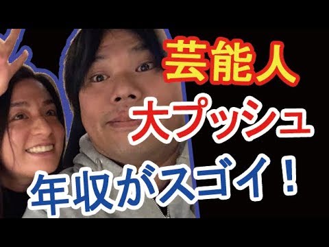 芸能人が大プッシュ、釣りよかの年収がスゴイ!