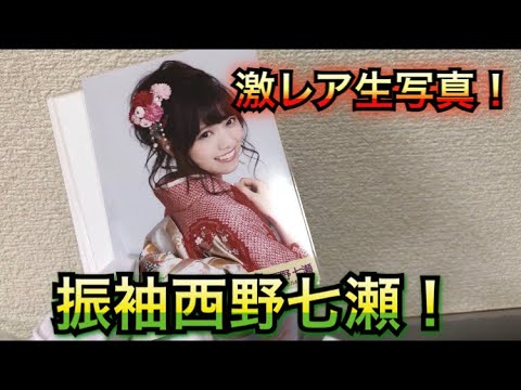 激レア!振袖の西野七瀬が出た!