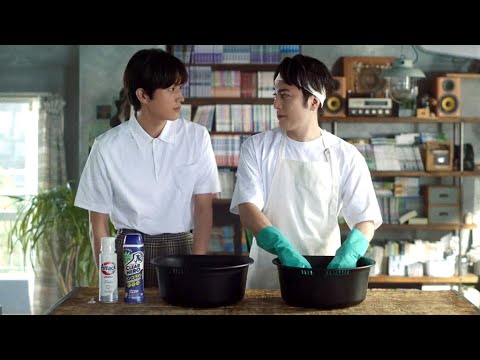 間宮祥太朗&杉野遥亮、布マスクの洗い方を紹介(CM アタック ZERO 間宮祥太朗 杉野遥亮)
