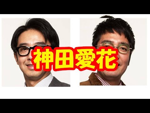 ケンドーコバヤシが語る!神田愛花とバナナマン日村を巡ってもめている出来事とは…??神田愛花の小木情報!!男子総選挙の要望も!!AKB48小嶋陽菜の妄想○○トークも…