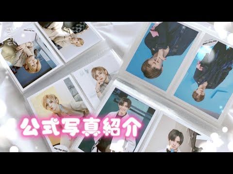 HSJ公式写真紹介𓂃 𓈒𓏸◌【ジャニオタ】