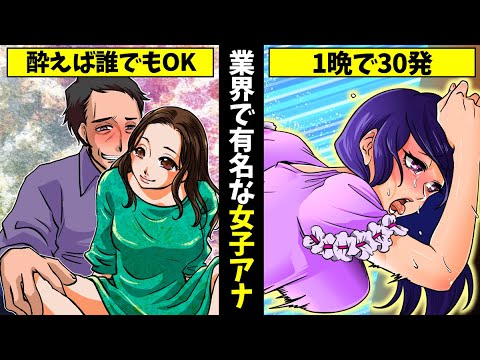 【実話】桑子真帆のヤバい過去…3股交際・大学時代のヤバい伝説の真相とは?【女子アナの伝説】