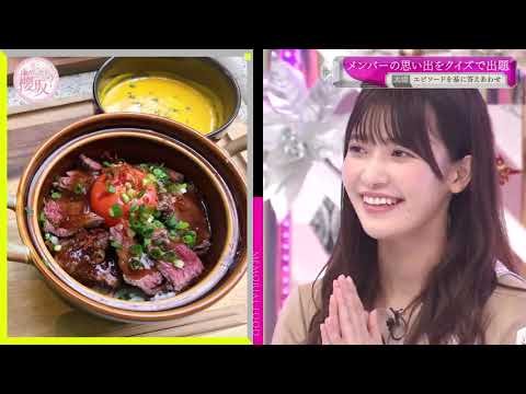 そこ曲がったら、櫻坂?2021年8月29日 思い出クイズ!2期生だって忘れてたらショック!後半