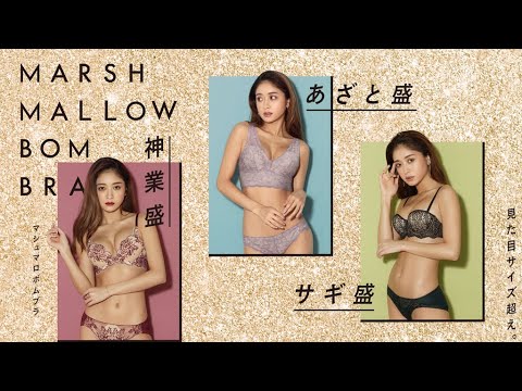 みちょぱ、「好きなインナーで気分を上げて!」(ウェブ動画 Tuche/池田美優)