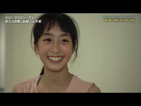 木下アカデミー所属の若きスケーター 更なる飛躍へ! 【フジテレビ公式】