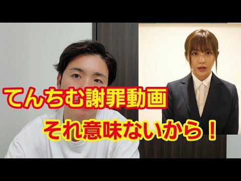 大炎上した橋本甜歌の謝罪動画それ意味ないから! 橋本甜歌 てんちむ 豊胸 ナイトブラ バストアップサプリ 真実謝罪 大麻吸引 自腹返金 タレント