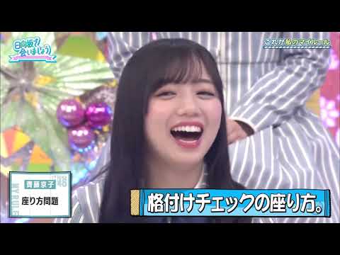 日向坂で会いましょう 2021年2月7日 メンバーの素顔をもっと知りたい!これが私のマイルール!2