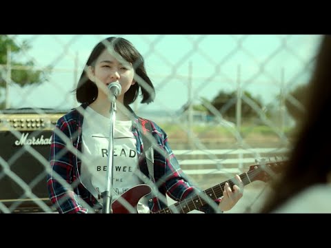 小さな恋のうたバンド MV「SAYONARA DOLL」