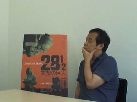 映画『28 1/2 妄想の巨人』 押井守監督 インタビュー 5/6