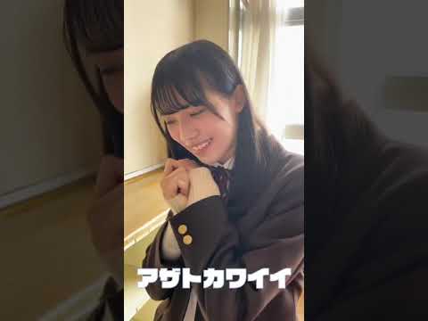 《日向坂46》森本茉莉 アザトカワイイ