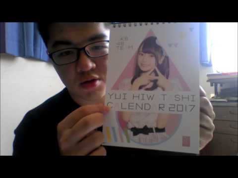 さっちー☆チャンネル2017NO 5「樋渡結依の2017年卓上カレンダーの紹介」