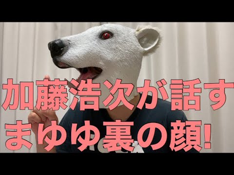 渡辺麻友さん引退!加藤浩次が初めて明かしたまゆゆ伝説が凄いので解説!