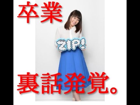 【閲覧注意】北乃きい・ZIP卒業の裏話