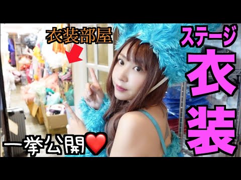 バーレスクの衣装、全部エ口カワすぎた
