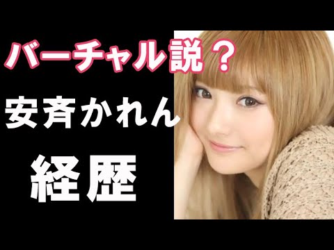 『M 愛すべき人がいて』アユ役・安斉かれんの経歴