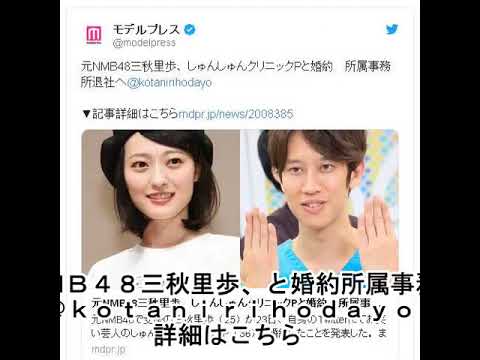 1.【祝】&三秋里歩、婚約を発表…ピン芸人のと三秋里歩が23日、婚約したことをツイッターで発表した。