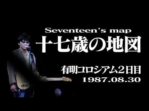 【OLSvol.6】尾崎豊 十七歳の地図 1987年8月30日 有明コロシアム AUD