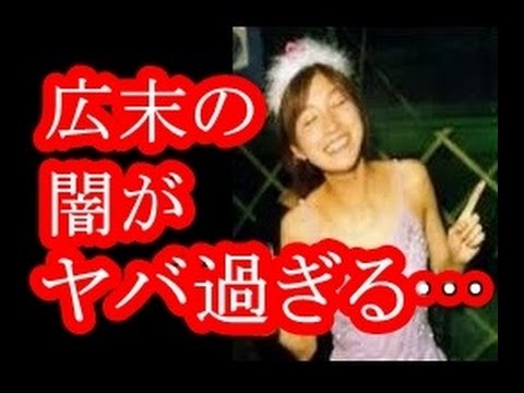 【閲覧注意】広末涼子の素顔。関東連合の灰皿プレイ、薬、枕営業。