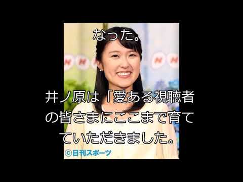 NHK「あさイチ」に近江友里恵アナ、有働アナ後任