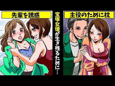 【実話】黒木瞳のヤバい過去…大地真央とのレズ疑惑・岡田真澄との枕営業疑惑の真相とは?【女子アナの伝説】