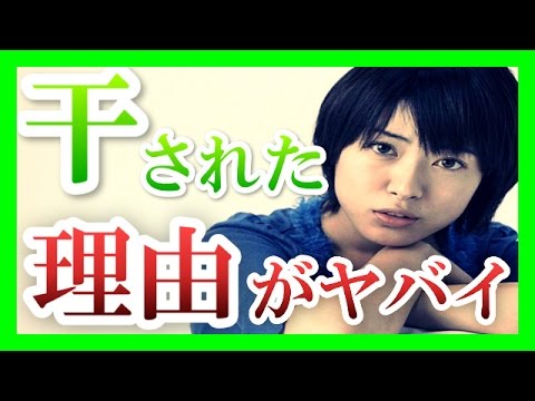 【芸能界の闇】瀧本美織が干された理由がガチでヤバイ…バンド解散の本当の理由もヤバすぎる…