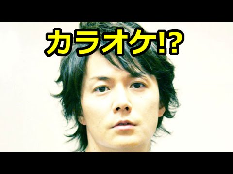 北村一輝が福山雅治とカラオケに行った話をする!?