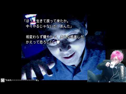 【顔出し】THE 呪いのゲーム アナタハノロワレタ#8【Day 5】