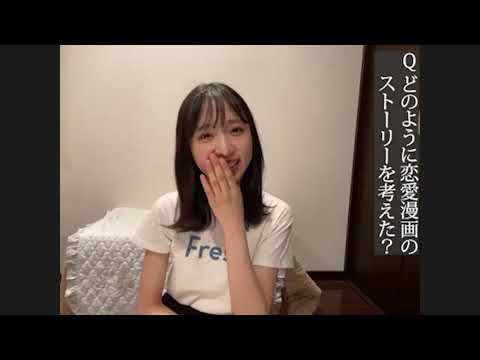 【AKB48!妄想まんが部】小栗有以に恋愛観聞いてみた①【楽屋の恋バナ】