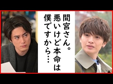 間宮祥太朗、仲野太賀、小栗旬の3人が演じるヒロインを見守る系男子。実は恋愛ドラマの『当て馬枠』だった?