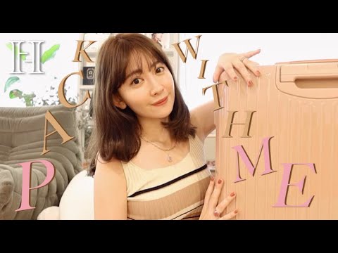 【有吉の夏休み】出発前にパッキング🧳🍉スキンケア|ファッション|アウトドア