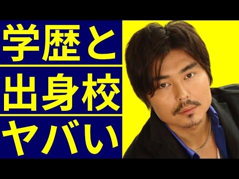 小澤征悦の学歴と出身校の偏差値…女子アナ・桑子真帆と結婚した人気俳優の出身小学校、中学校、高校