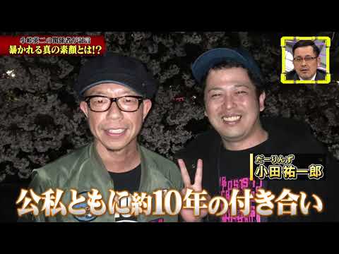 全力!脱力タイムズ 210604 水谷果穂/小峠英二(バイきんぐ)