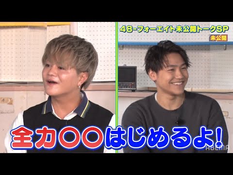 【本編未公開】本家全力○○とジェネのコラボが実現!!【ジェネ高】アベマで毎週日曜よる9時放送