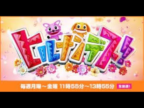 ヒルナンデス! 2021年09月06日 FULL SHOW HD【LIVE】