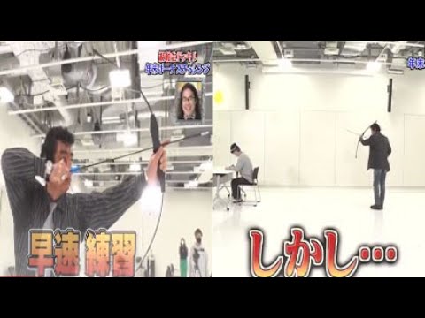 『うわっ!ダマされた大賞』「藤岡弘」x 「藤岡真」|「藤岡真」の頭に水風船を吊るし、弓矢で撃って息子の表情を見る Part1