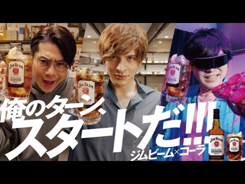 城田優&ノブコブ吉村&ARuFaが“遊戯王風”に叫びまくる!?「俺のターン!」「ステーキを食卓に召喚!」 『ジムビーム』新CM
