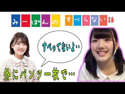佐々木美玲のすべらない話【日向坂46 切り抜き】Message SHOWROOM